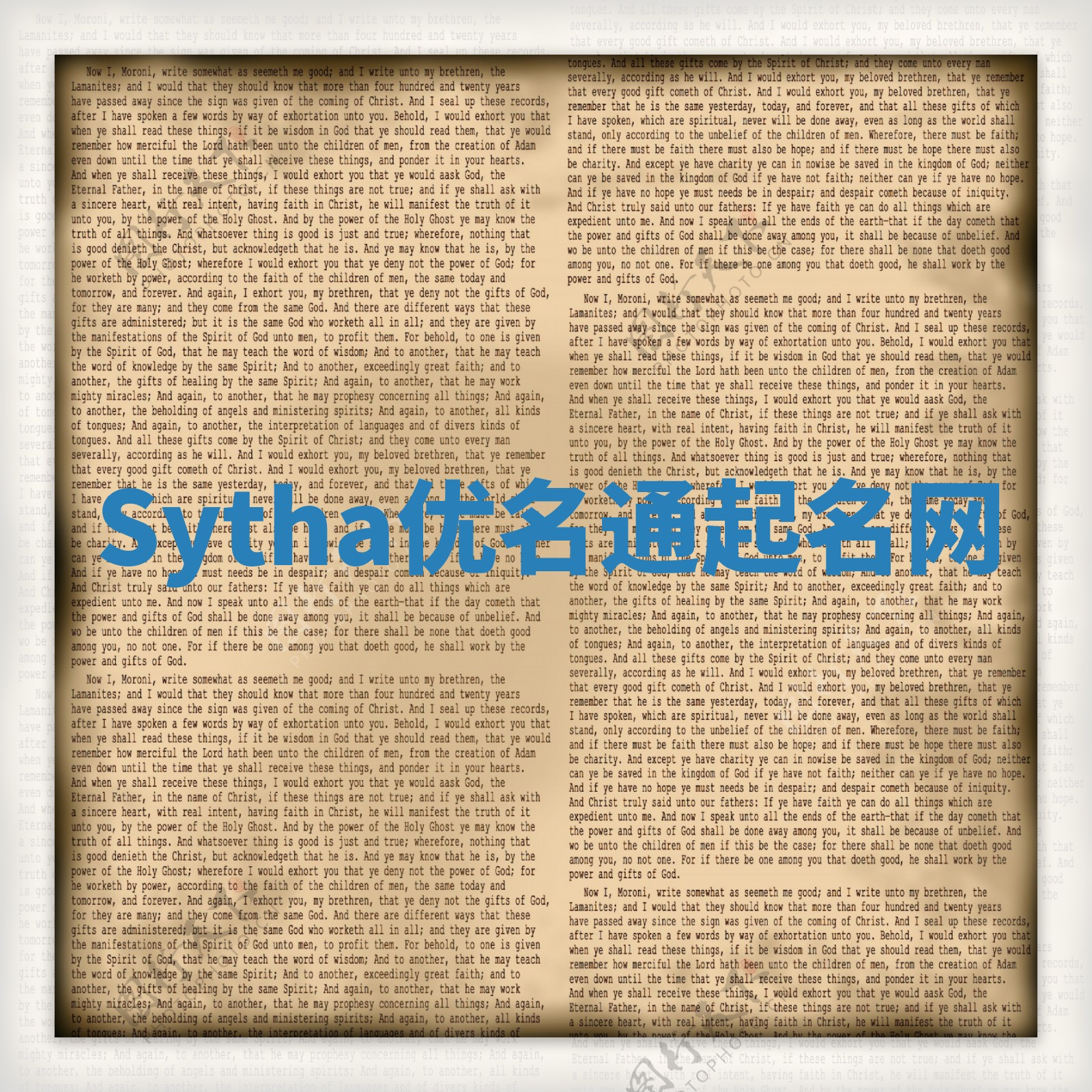 Sytha优名通起名网