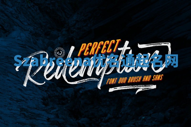 Szabreena优名通起名网