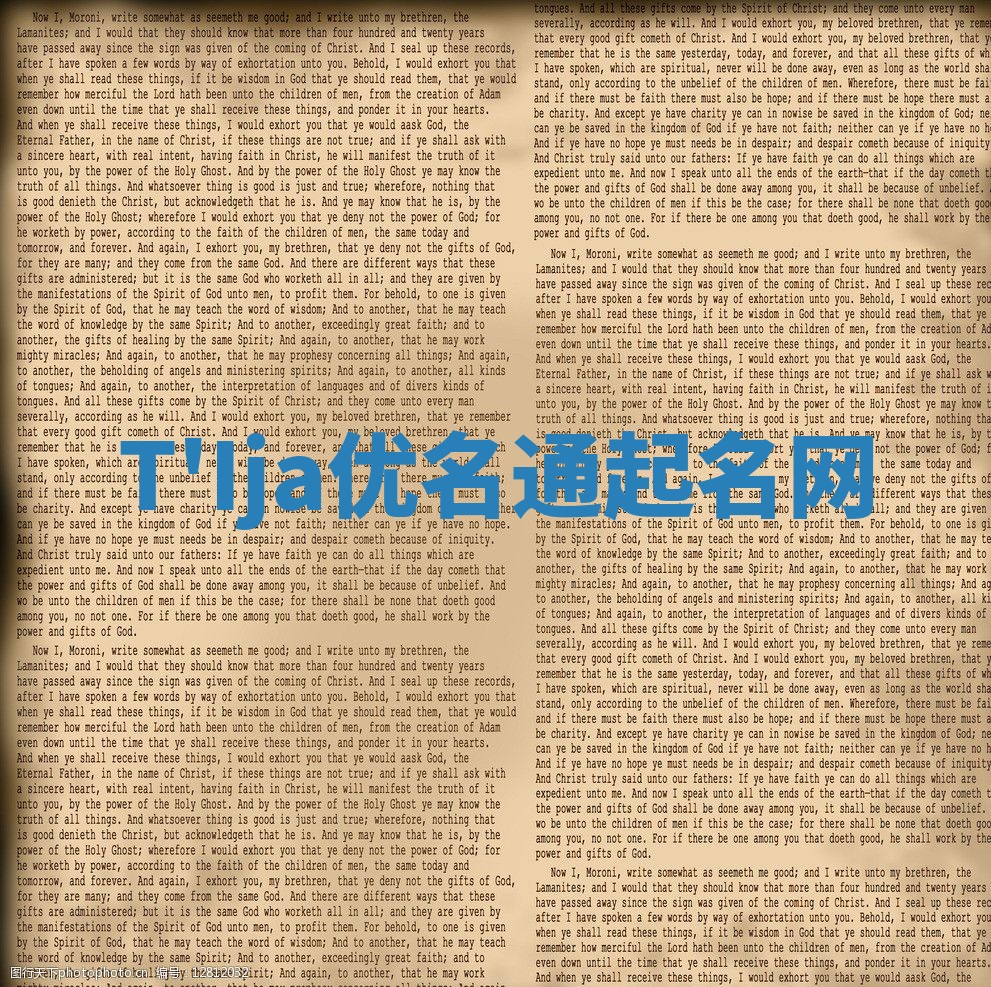 T'Ija优名通起名网