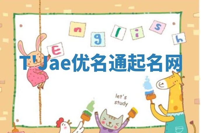 T'Jae优名通起名网