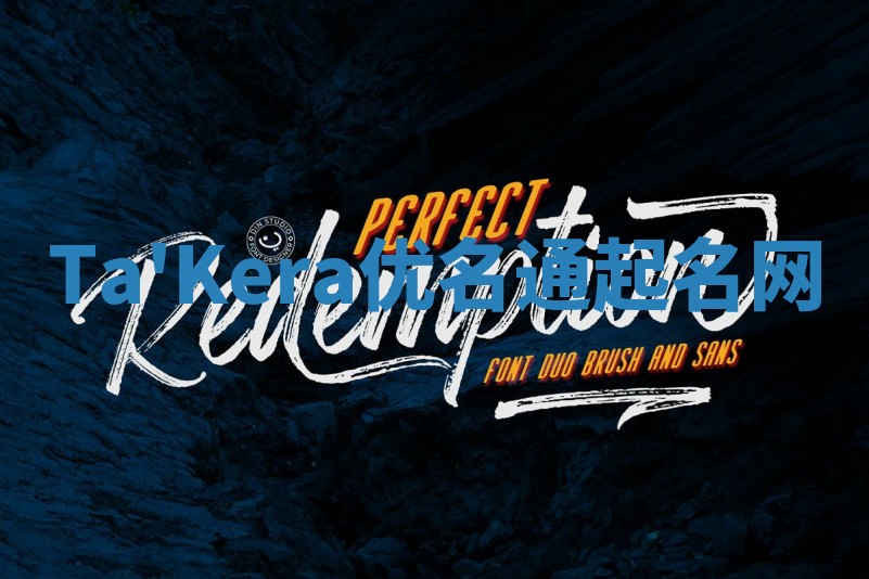 Ta'Kera优名通起名网