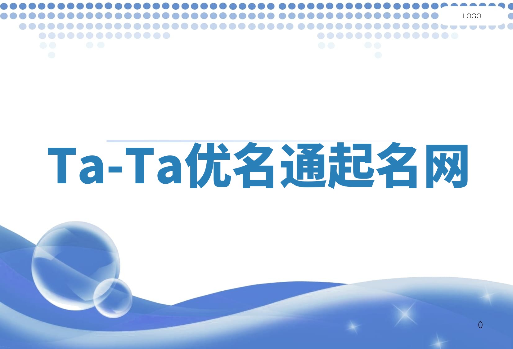 Ta-Ta优名通起名网