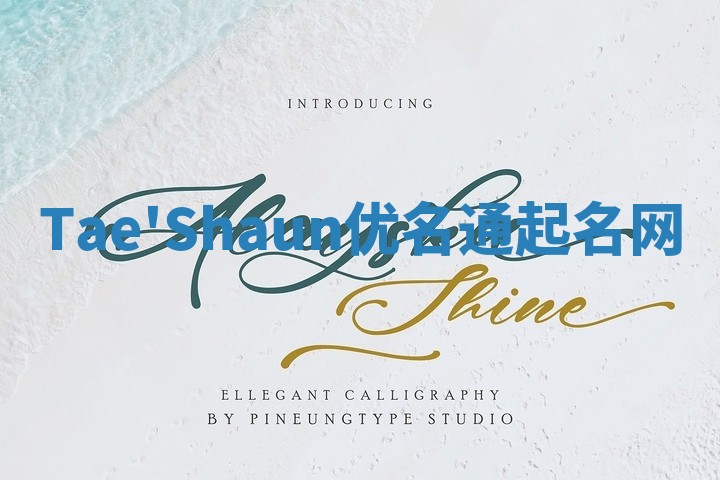 Tae'Shaun优名通起名网