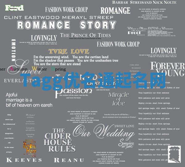 Tagg优名通起名网