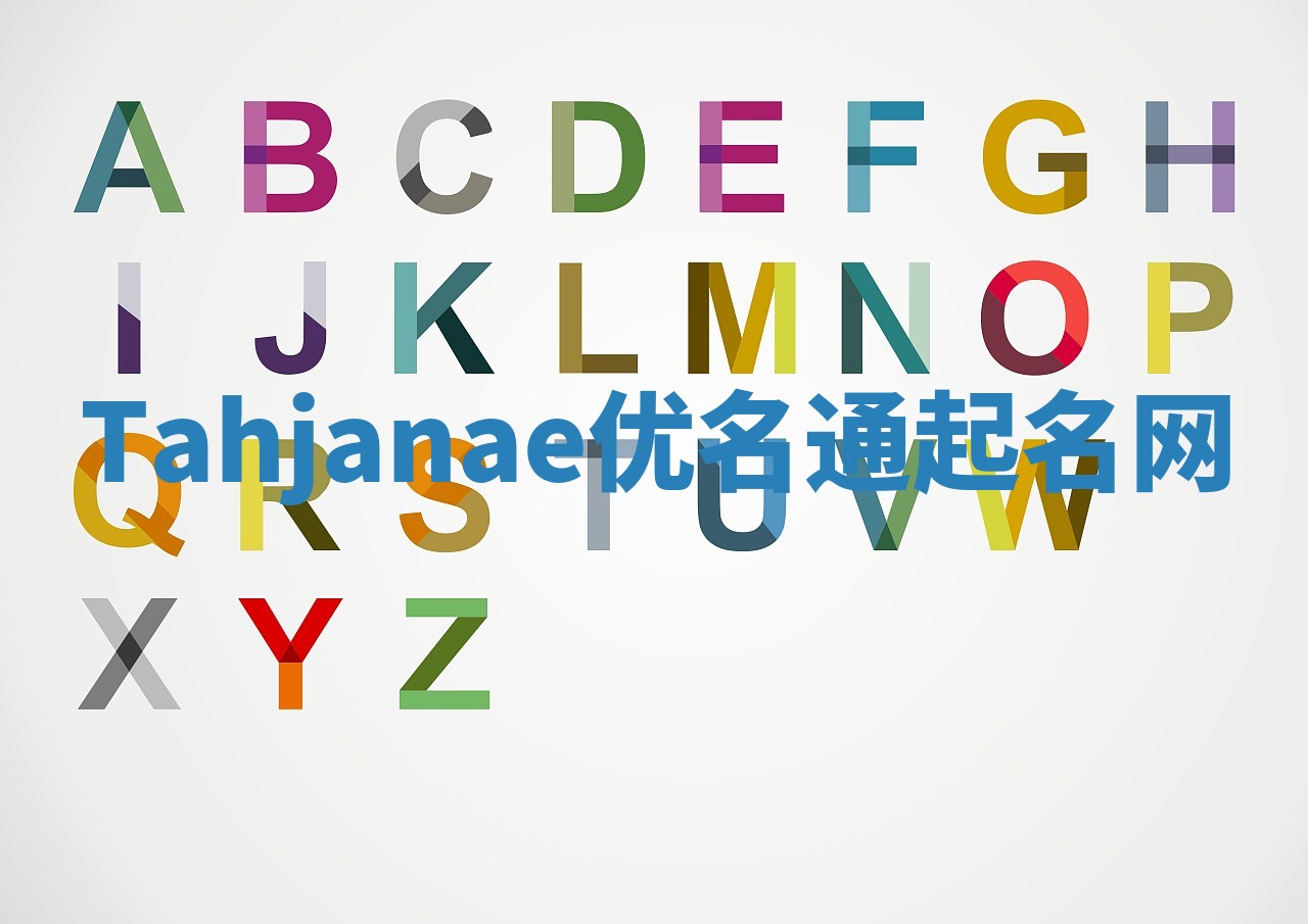 Tahjanae优名通起名网