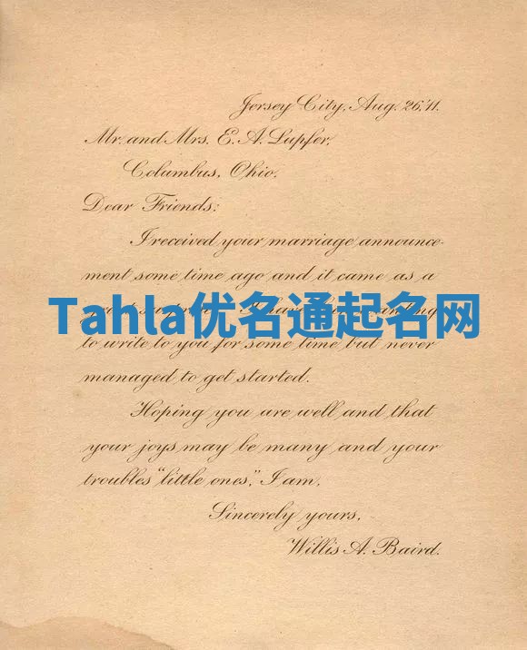 Tahla优名通起名网