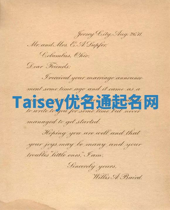 Taisey优名通起名网