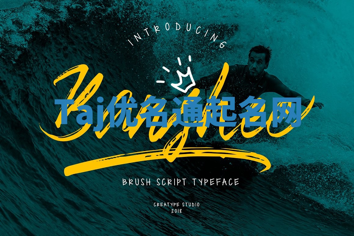 Taj优名通起名网