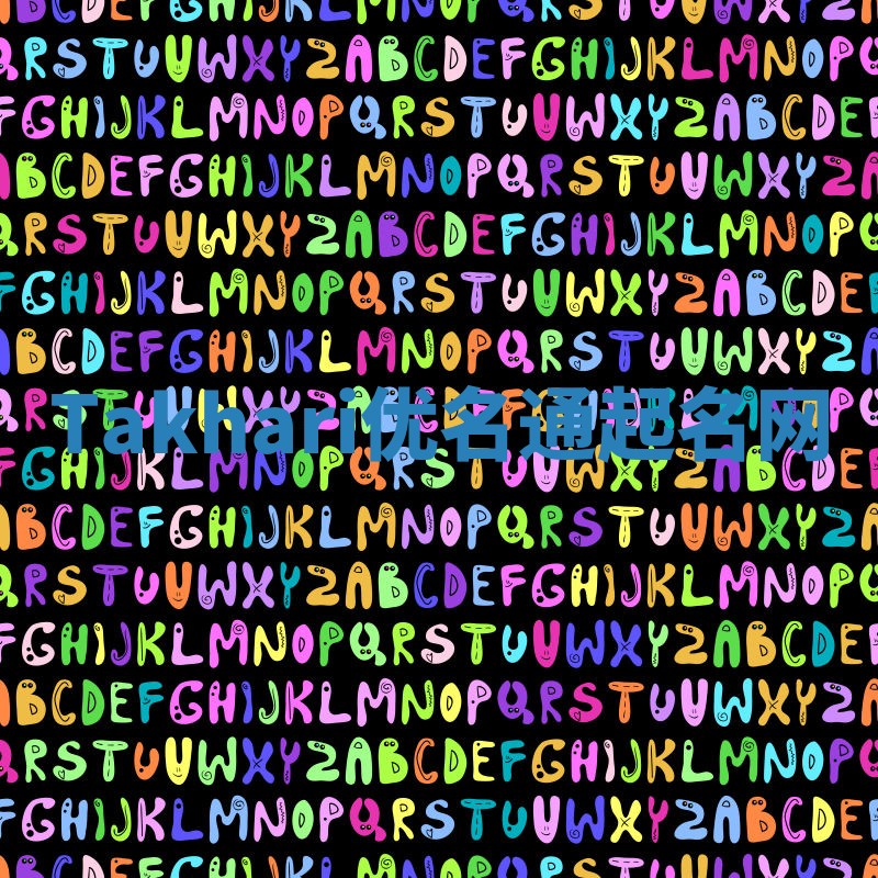 Takhari优名通起名网