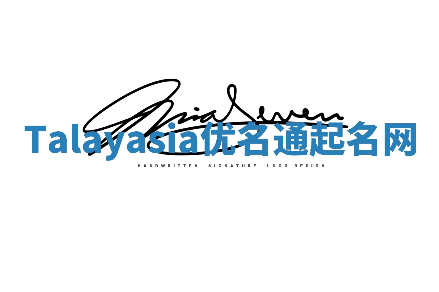Talayasia优名通起名网