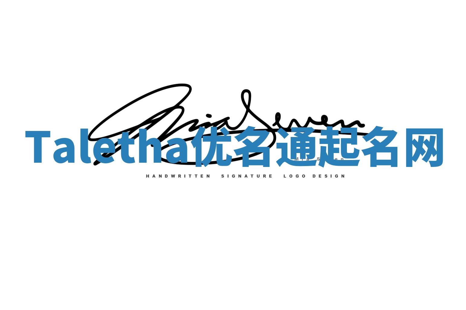 Taletha优名通起名网