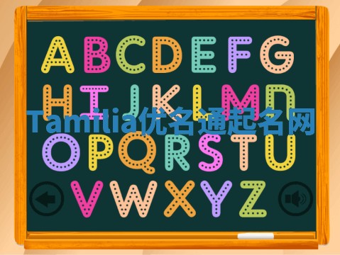 Tamilia优名通起名网