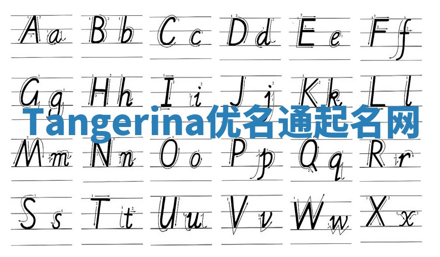 Tangerina优名通起名网
