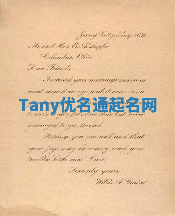 Tany优名通起名网