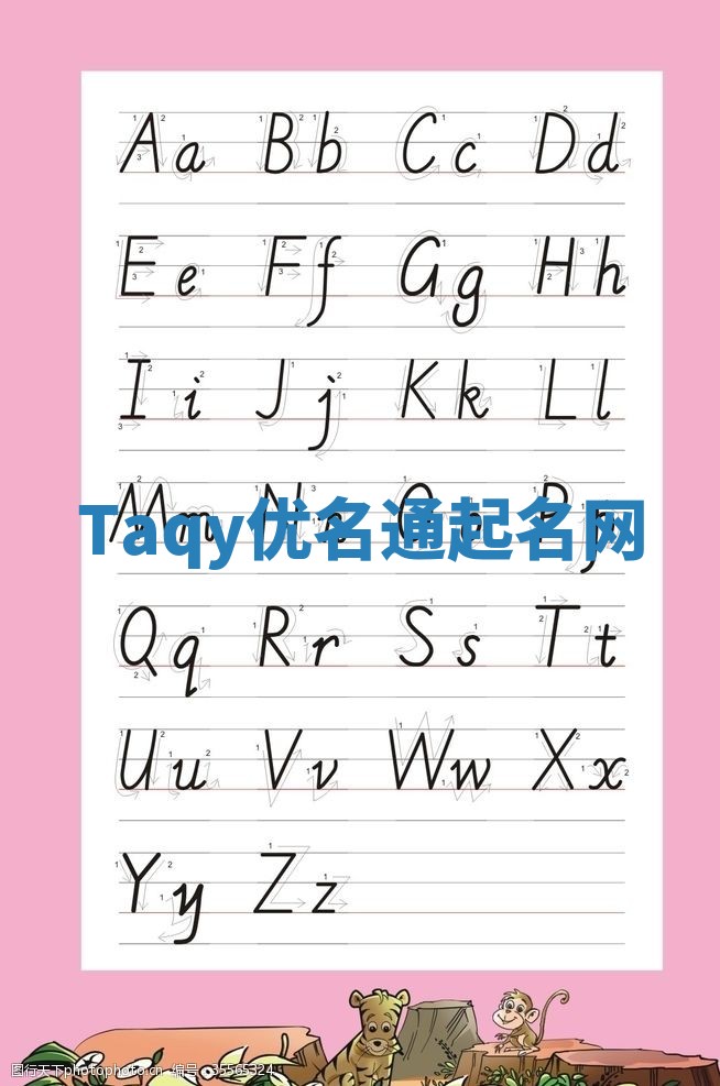 Taqy优名通起名网