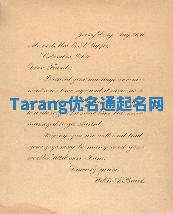 Tarang优名通起名网