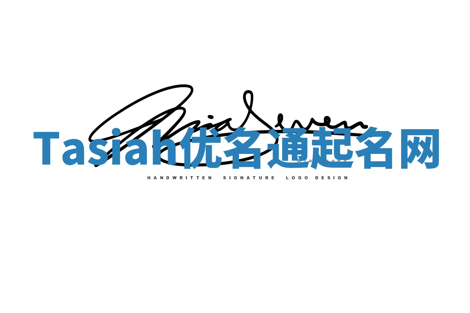 Tasiah优名通起名网