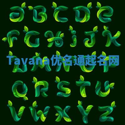 Tavana优名通起名网