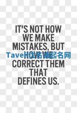 Tavell优名通起名网