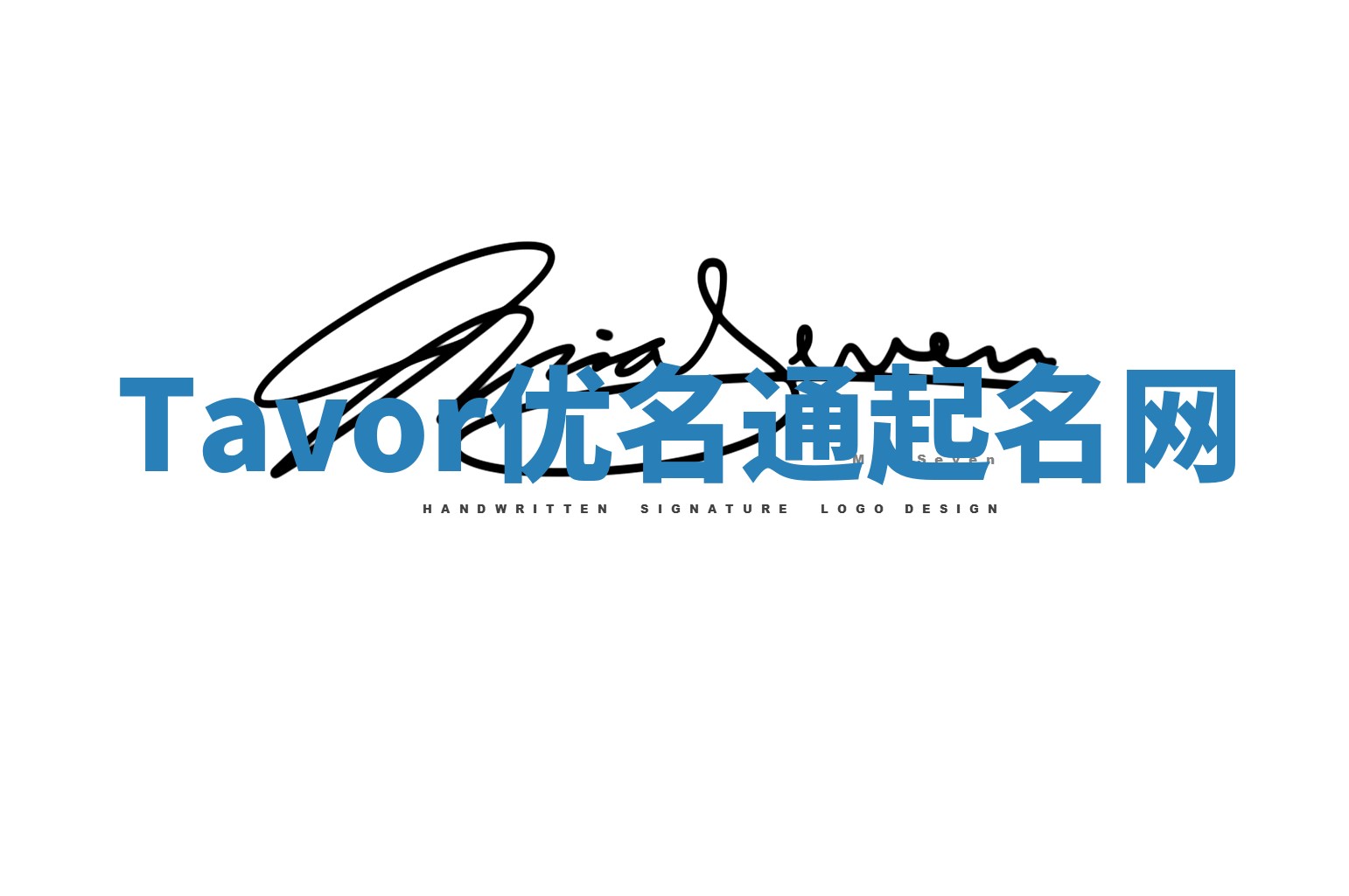 Tavor优名通起名网