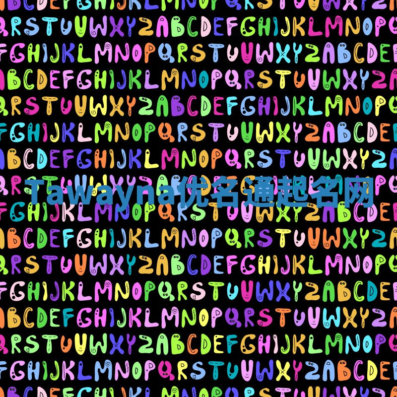 Tawayna优名通起名网