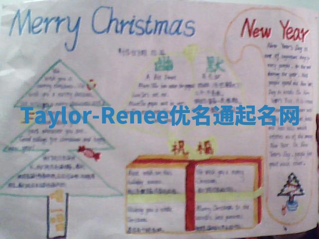 Taylor-Renee优名通起名网