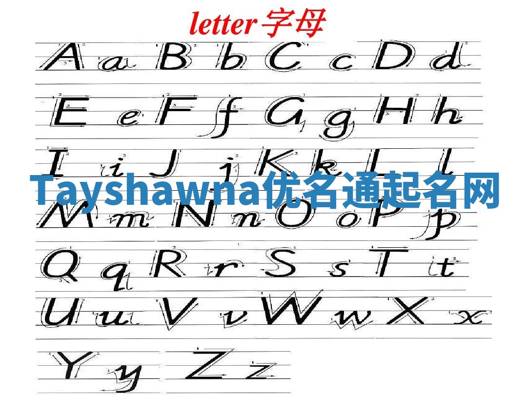 Tayshawna优名通起名网