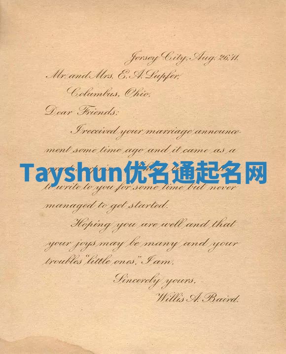 Tayshun优名通起名网