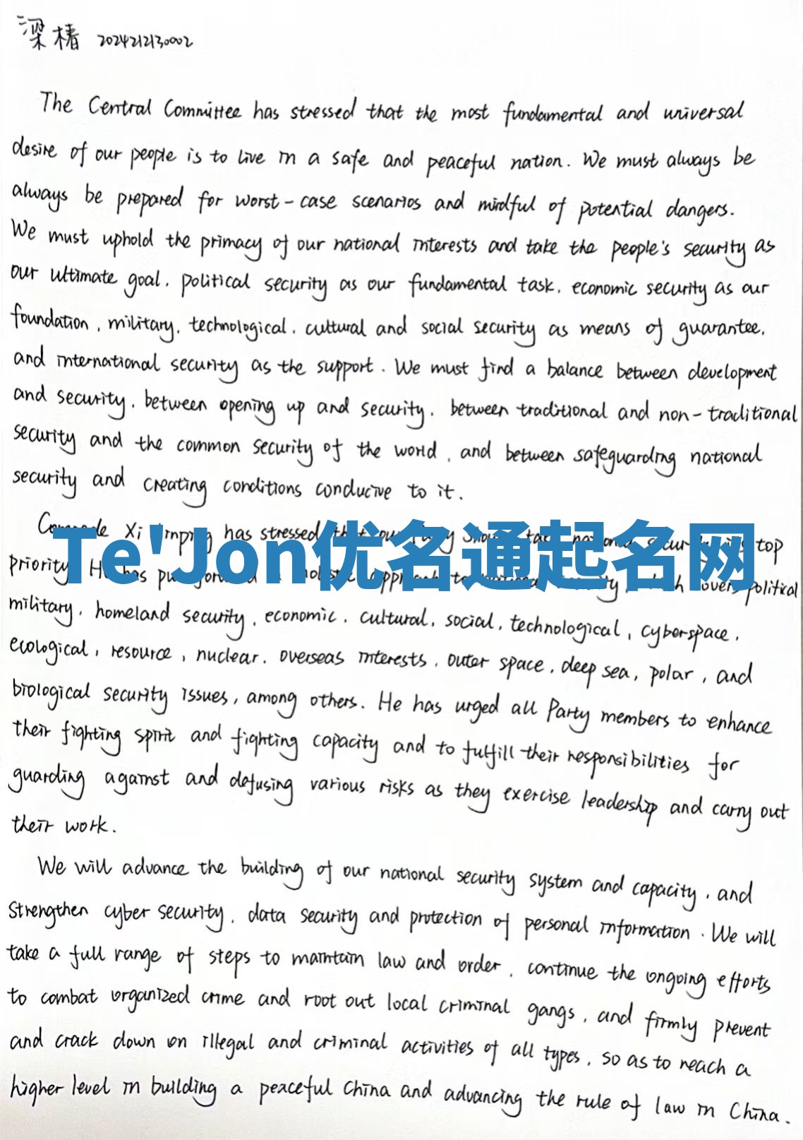 Te'Jon优名通起名网