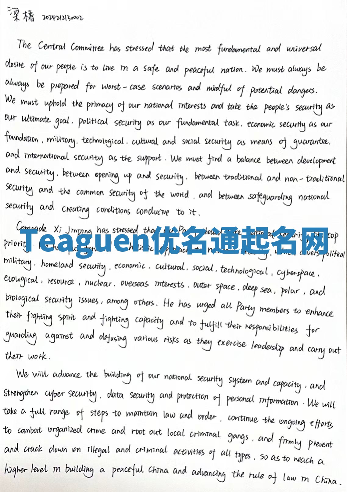 Teaguen优名通起名网