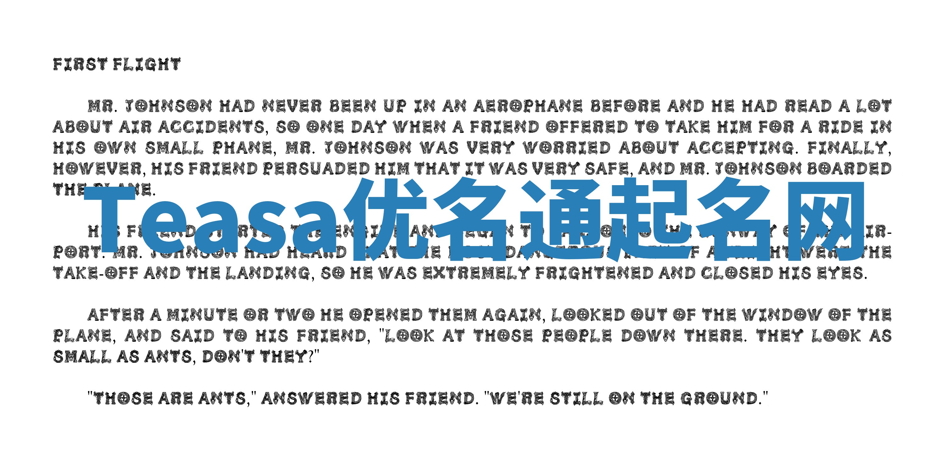 Teasa优名通起名网