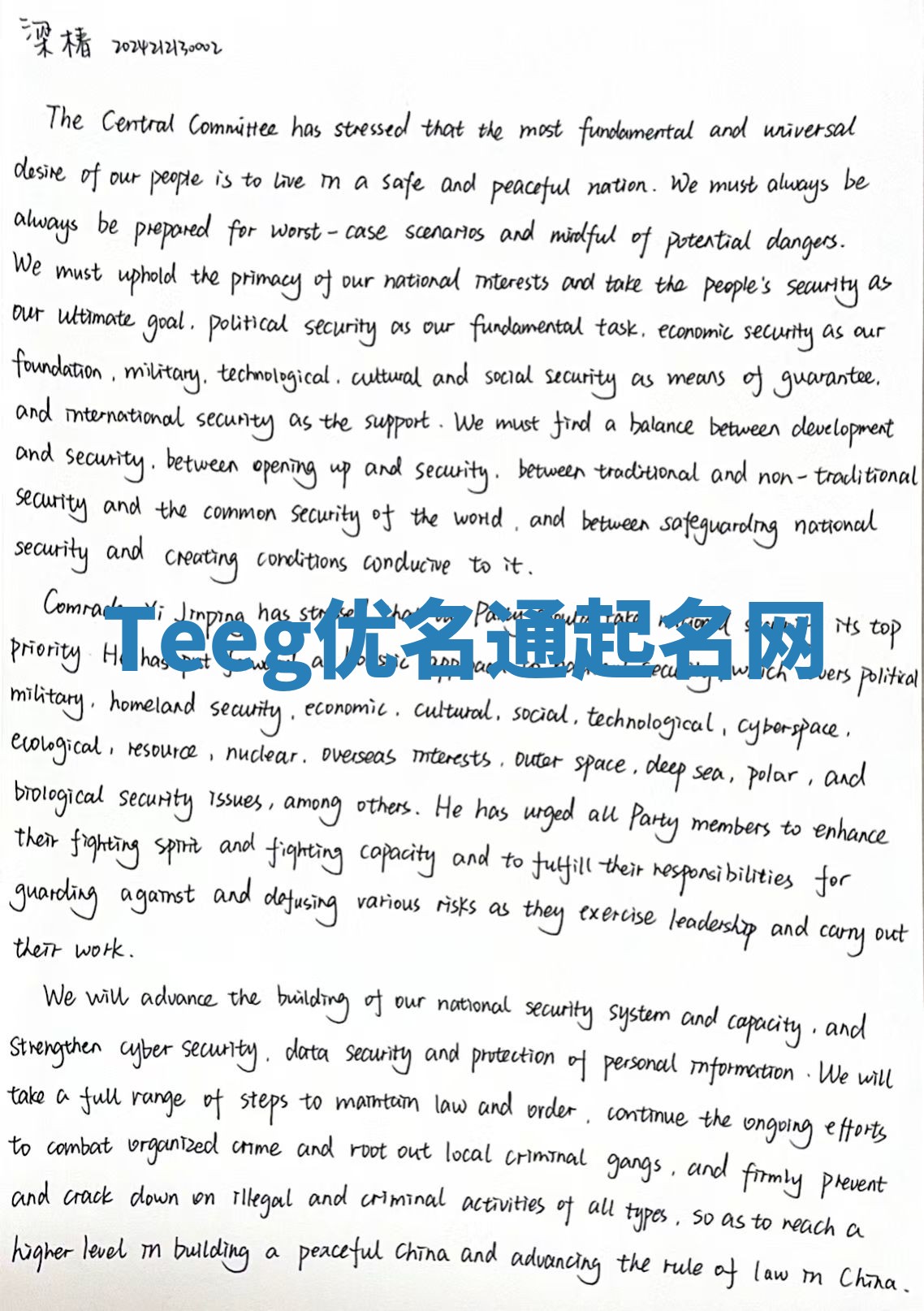Teeg优名通起名网