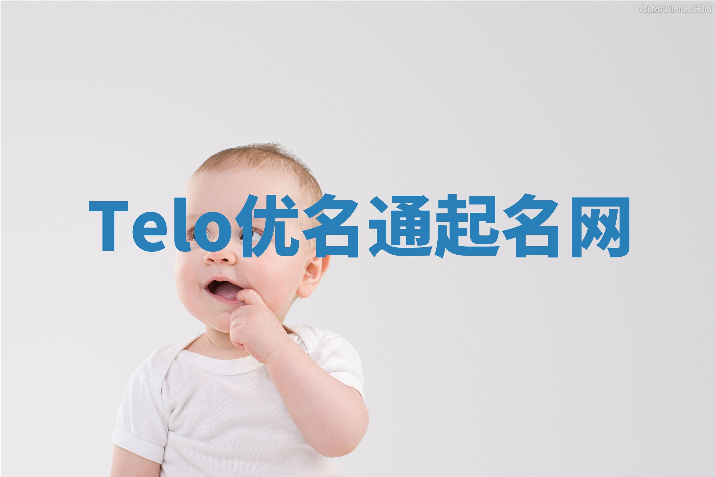 Telo优名通起名网