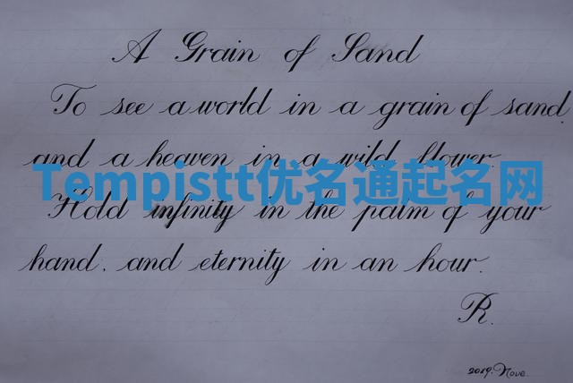 Tempistt优名通起名网