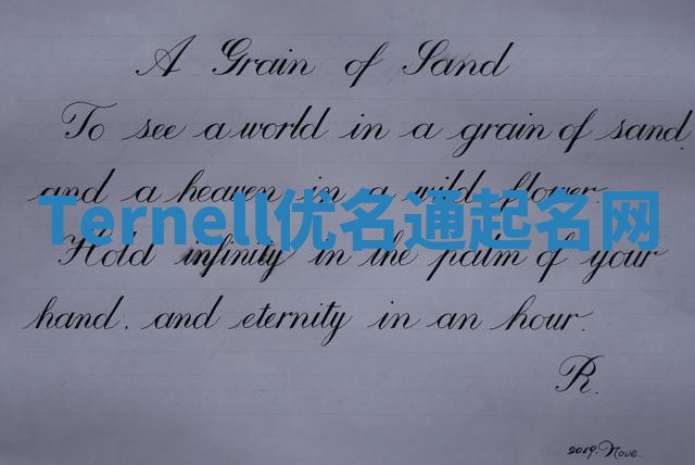 Ternell优名通起名网