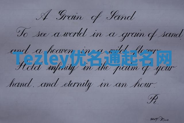 Tezley优名通起名网