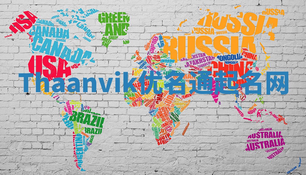 Thaanvik优名通起名网