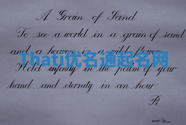 Thati优名通起名网