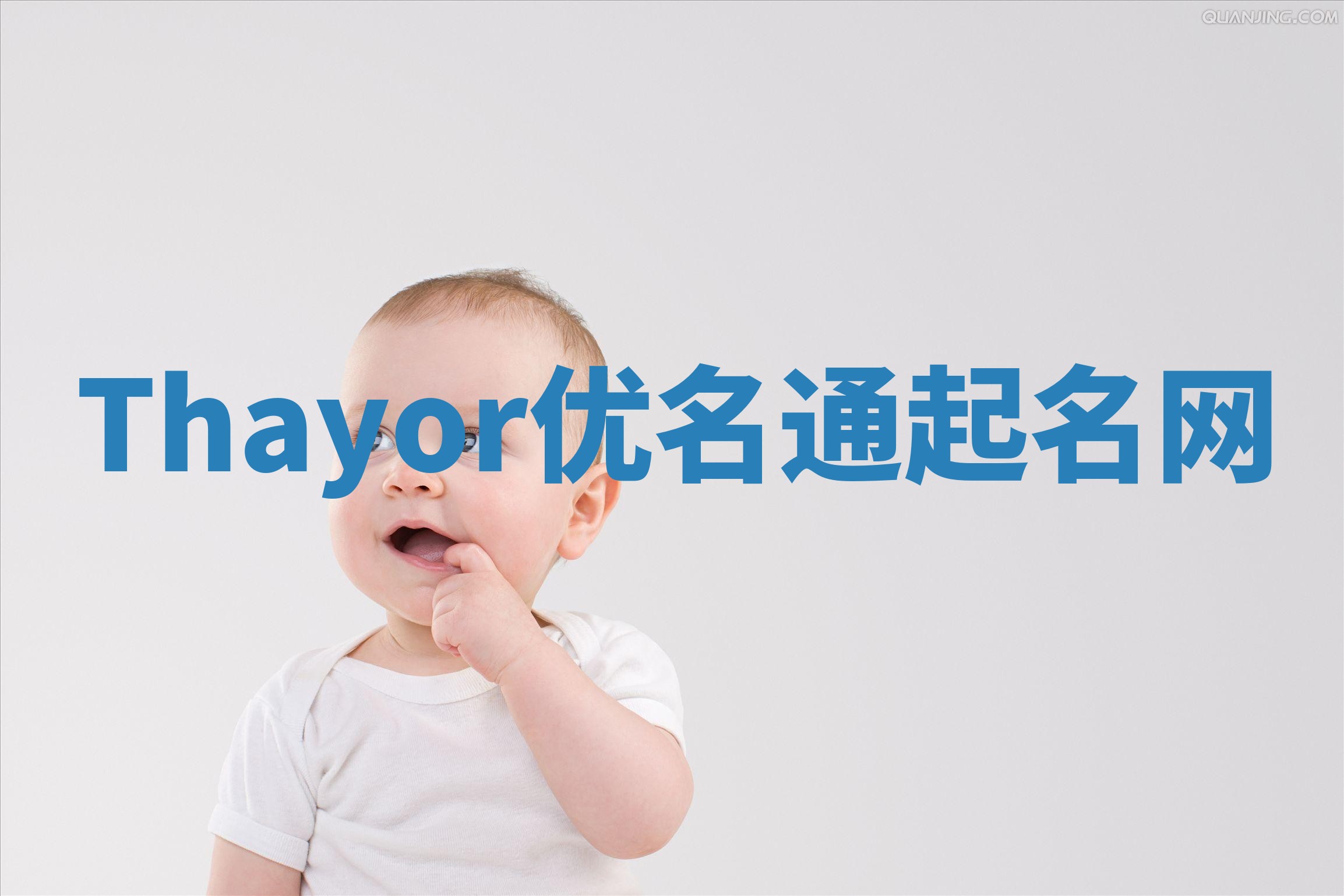 Thayor优名通起名网