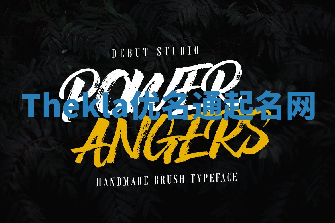 Thekla优名通起名网