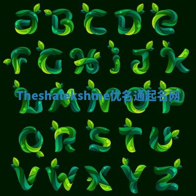 Theshalekshme优名通起名网