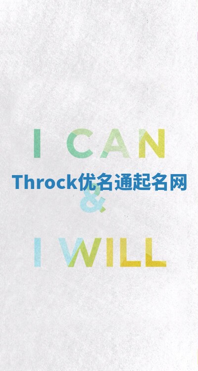 Throck优名通起名网