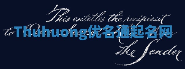 Thuhuong优名通起名网