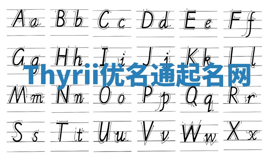 Thyrii优名通起名网