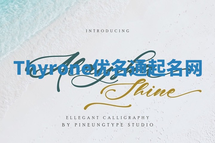 Thyrone优名通起名网