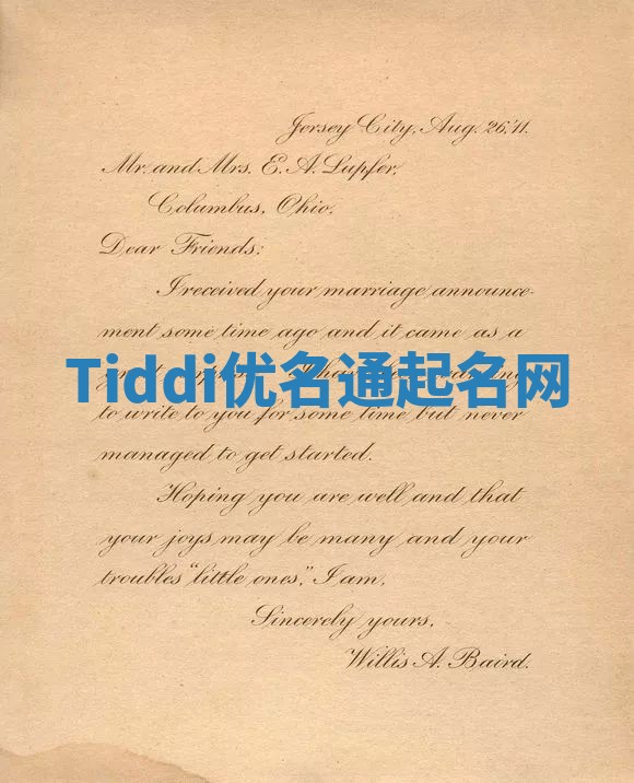 Tiddi优名通起名网