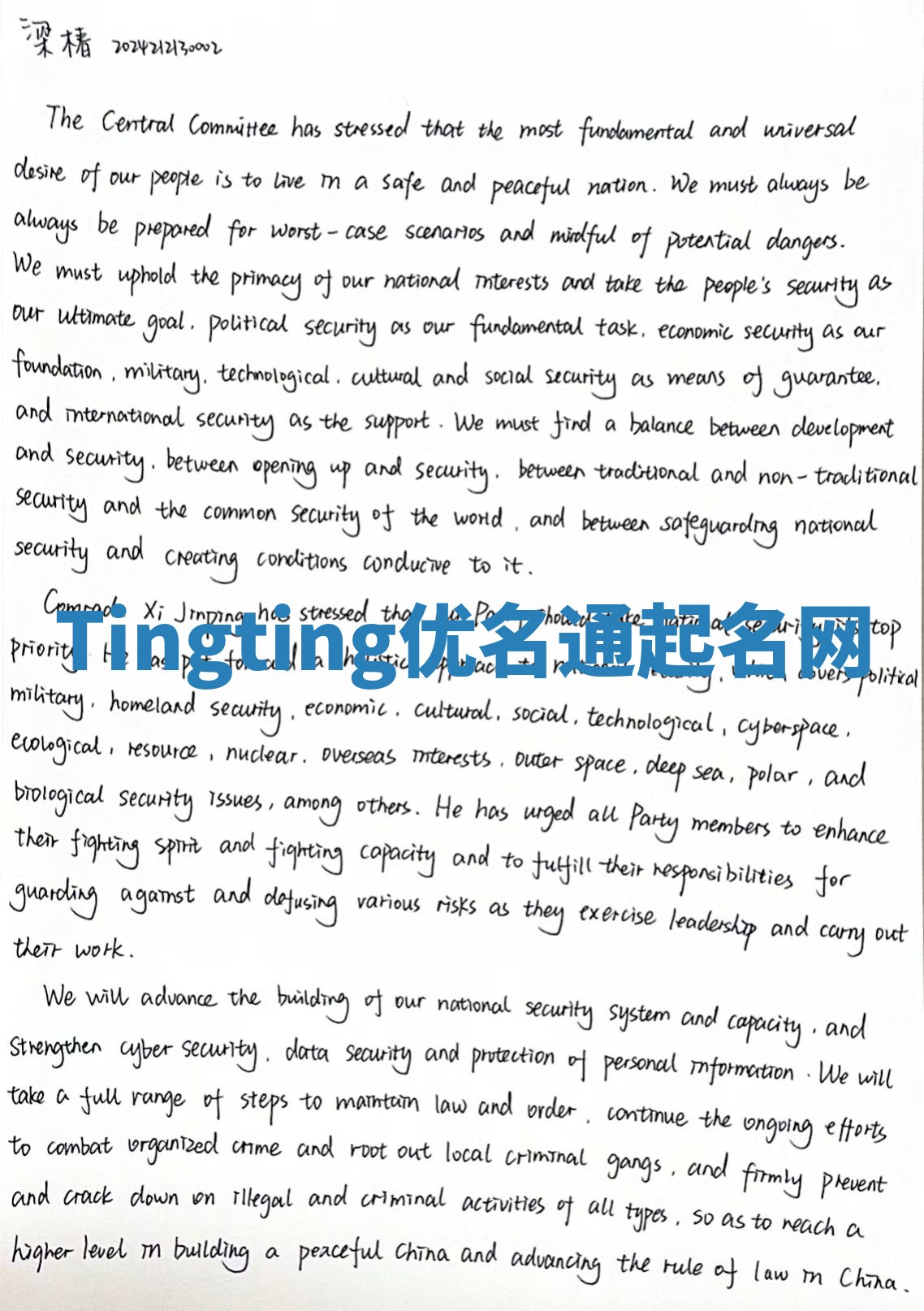 Tingting优名通起名网