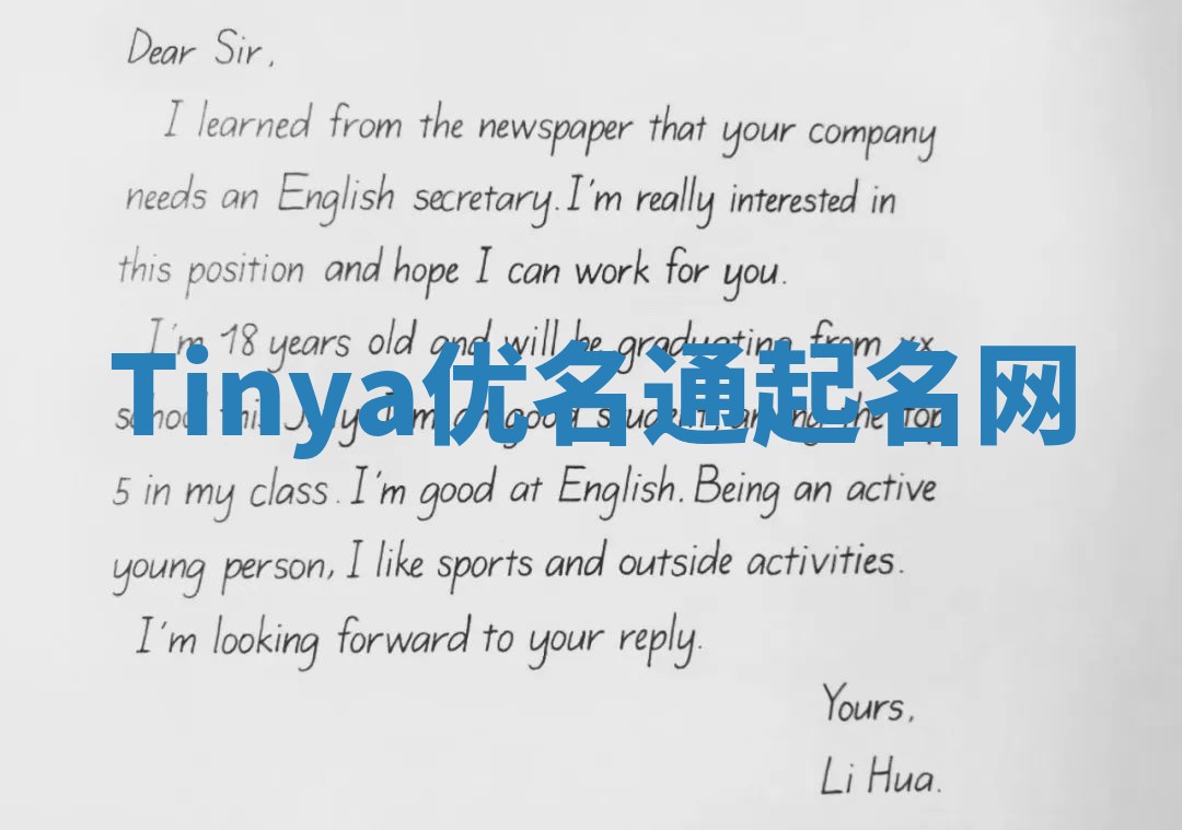 Tinya优名通起名网