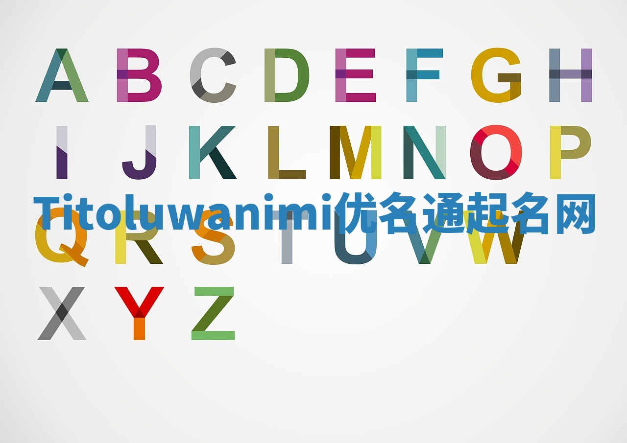 Titoluwanimi优名通起名网