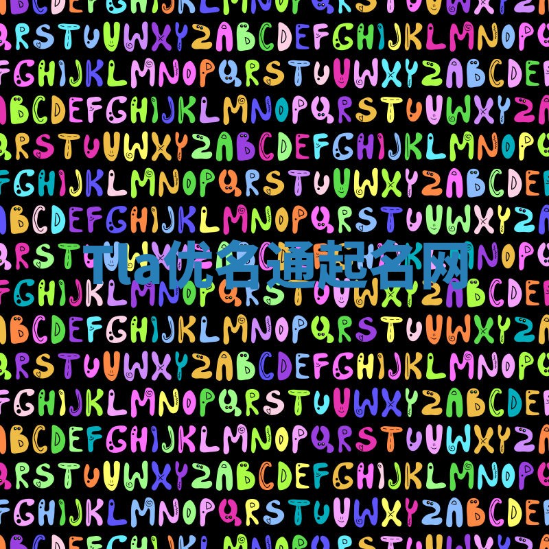 Tla优名通起名网